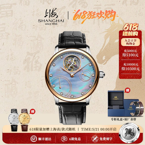 上海手表官方表圈18K金浩瀚陨石