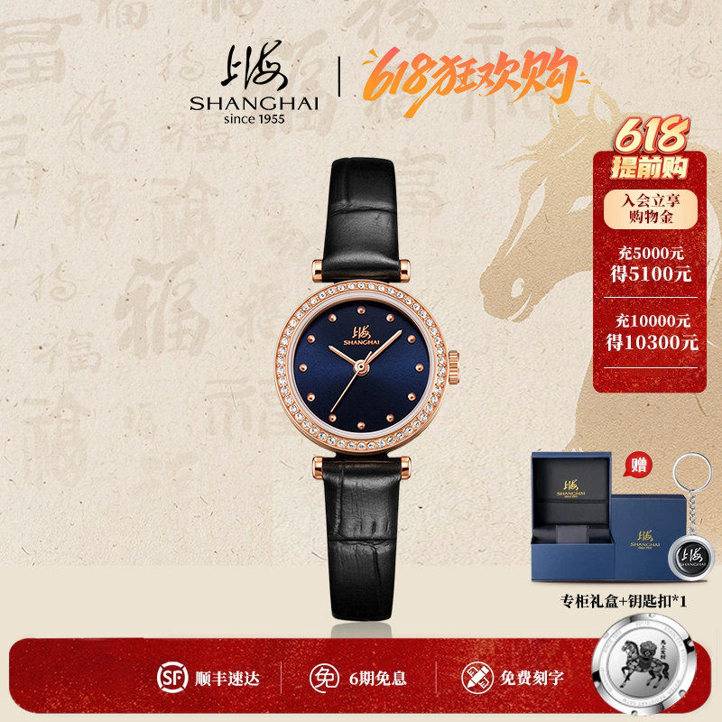 上海手表摩登系列小玉兰复古玲珑锆石壳黑带石英表女优雅小巧女表