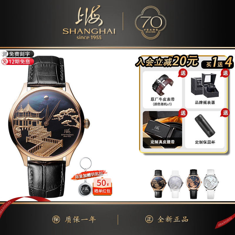 【九曲映月】18K金浮雕母贝表盘