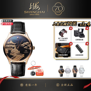 上海手表男全自动机械表18K金浮雕母贝表盘高端新款 九曲映月