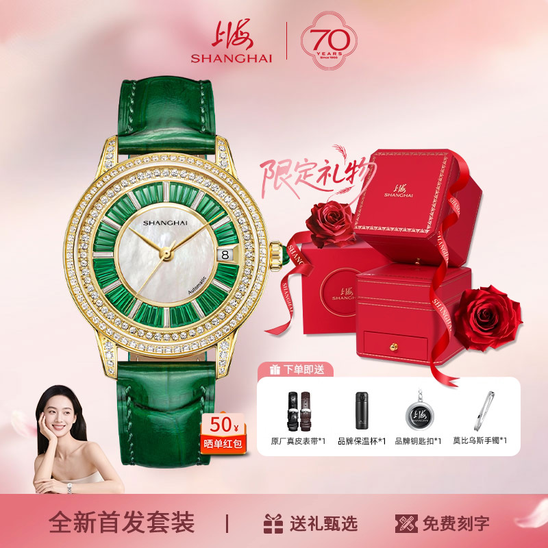 上海兰心大戏院36MM自动机械表