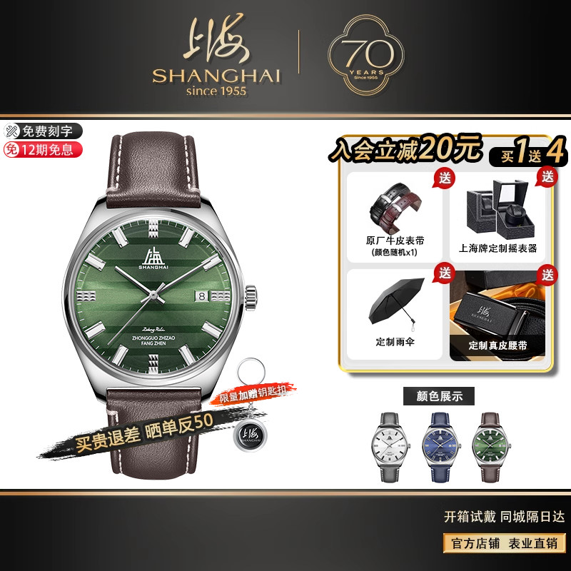 上海手表致敬系列传颂太阳纹表盘