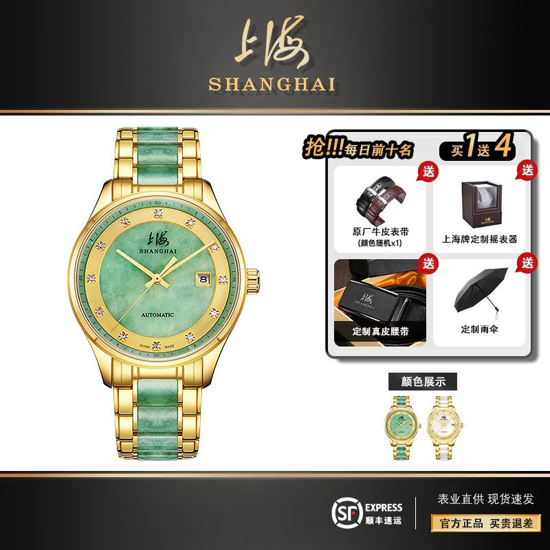 上海牌翡翠玉表玉石复古腕表全自动机械手表男钻石牌防水夜光3068