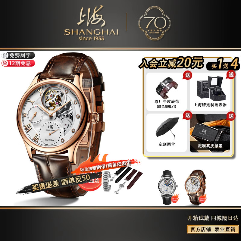 上海万象乾川系列偏心自动陀飞轮