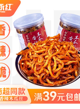 戴永红零食木瓜丝香辣小吃下饭菜