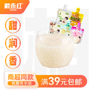 戴永红零食爽露爽米酿可吸甜糯米酒酿醪糟汁休闲小吃