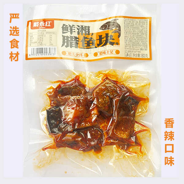 湖南特产香辣鱼块鱼尾卤味开袋即食解馋下酒菜袋装熟食鲜辣腊鱼块