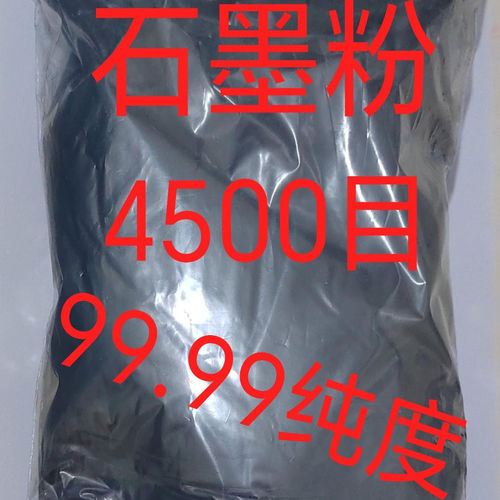 高纯石墨粉工业级高导电导电粉