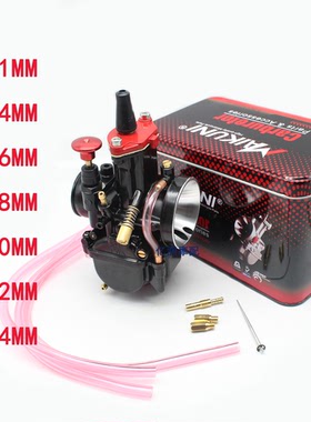 越野摩托车通用改装MAIKUNI化油器PWK28/30/32/34 闸刀NC 鬼火GY6