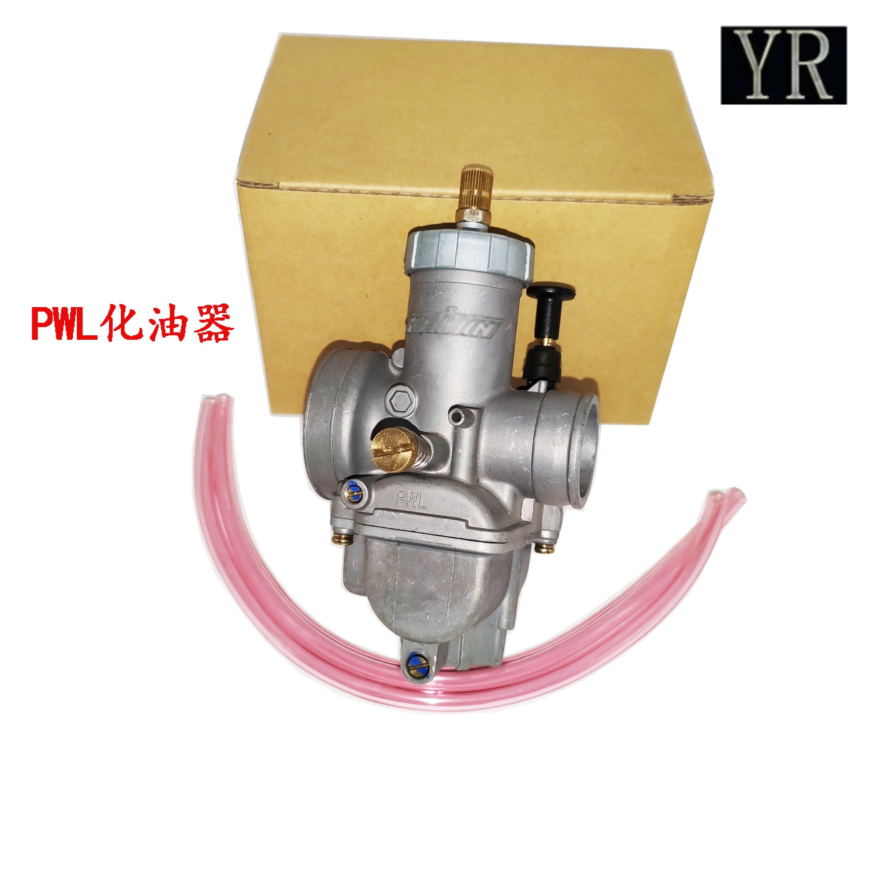 pwl化油器摩托车踏板车京滨keihin吊桶改装非pe28鬼火福喜gy6新品