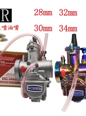 摩托越野车PWK28303234京滨化油器NC250闸刀keihinT2T4改非PE包邮