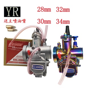 摩托越野车PWK28303234京滨化油器NC250闸刀keihinT2T4改非PE 包邮