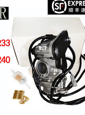 越野车摩托车改装FCR化油器MX33 40MM带加速泵NC亚翔 恒舰250包邮