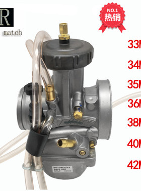 摩托 托越野车PWK38 35mm亚翔CRF恒舰NC450闸刀大排量化油器改装