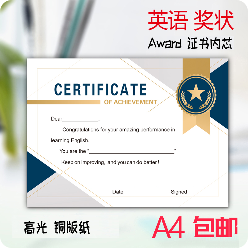 星空英语奖状小学生a4英文教学