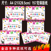 包邮 A4大100张奖状幼儿园奖状奖状 卡通舞蹈 奖状加厚 批发可打印