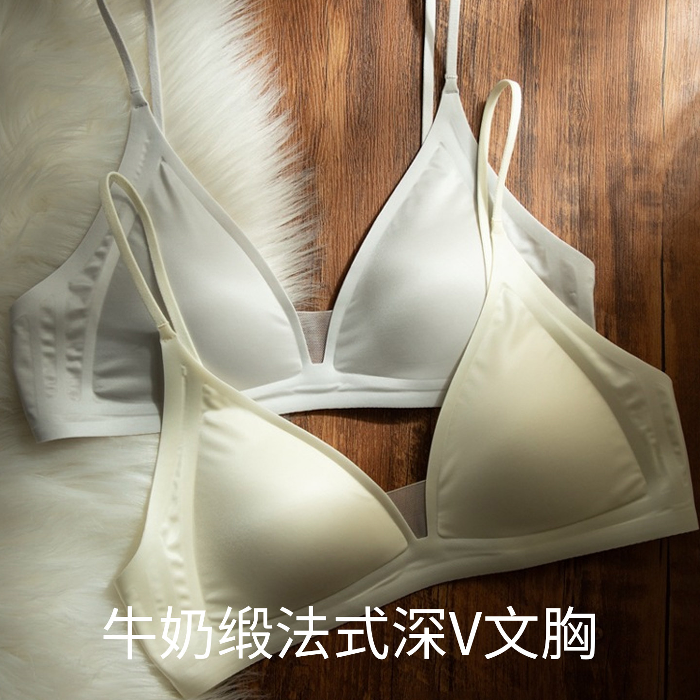 CynL牛奶缎法式深V领内衣女夏细肩带无痕三角杯小胸无钢圈文胸薄