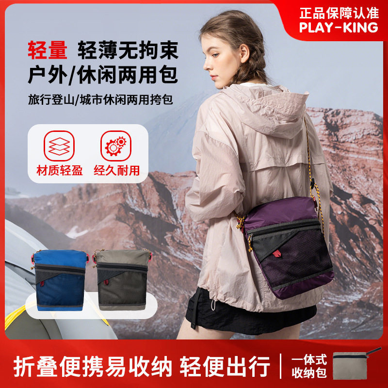 户外徒步斜挎包单肩可折叠大容量挂绳包防水超轻尼龙运动休闲挂包,箱包皮具/热销女包/男包,男士包袋,淘宝优惠券,粉丝福利购,淘宝优惠卷