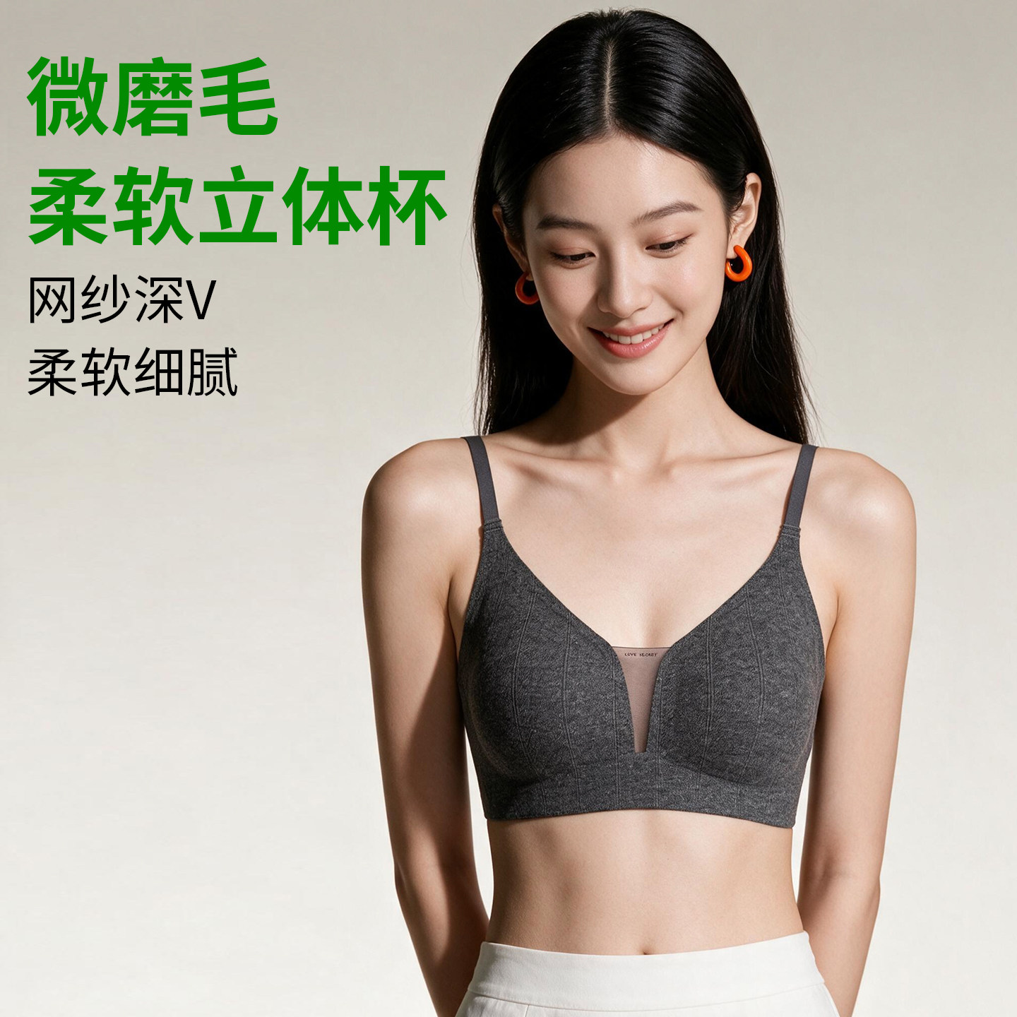 早秋棉质抗菌无痕聚拢固定杯文胸