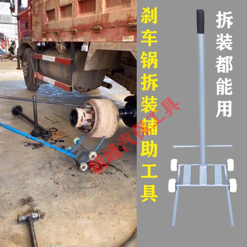 刹车鼓拆装工具货车轮毂举升机