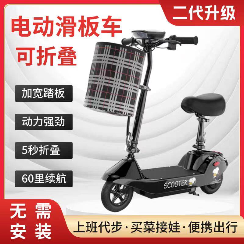 小海豚型迷你超轻便电动两轮休闲电动滑板车