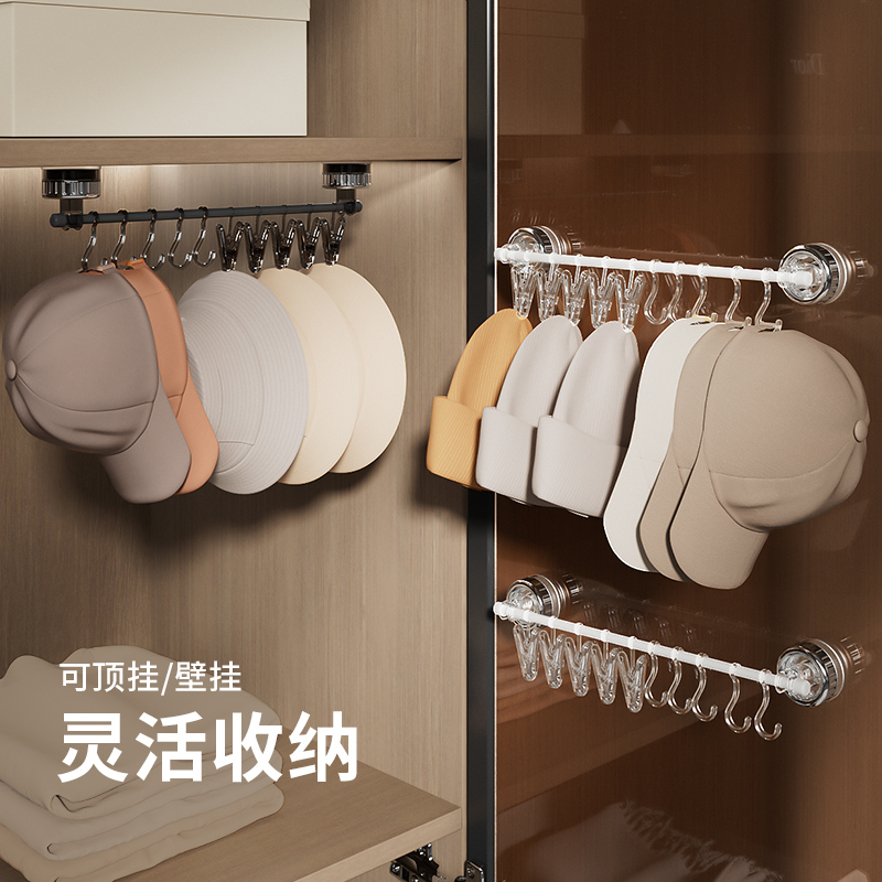 吸盘帽子收纳神器家用6夹6挂钩