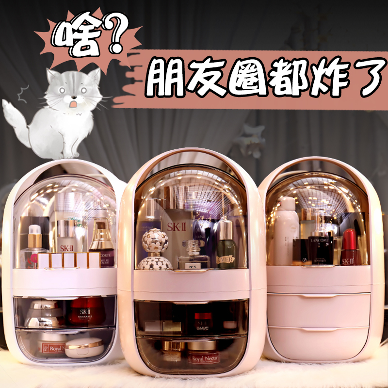 网红化妆品收纳盒桌面大容量学生宿舍梳妆台家用防尘护肤品置物架