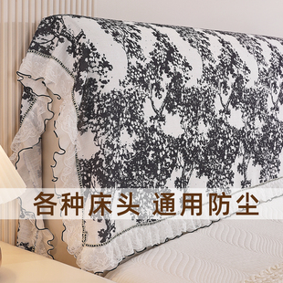 复古蕾丝花边靠背巾可机洗卧室四季 床头套罩盖布法式 通用床头盖巾