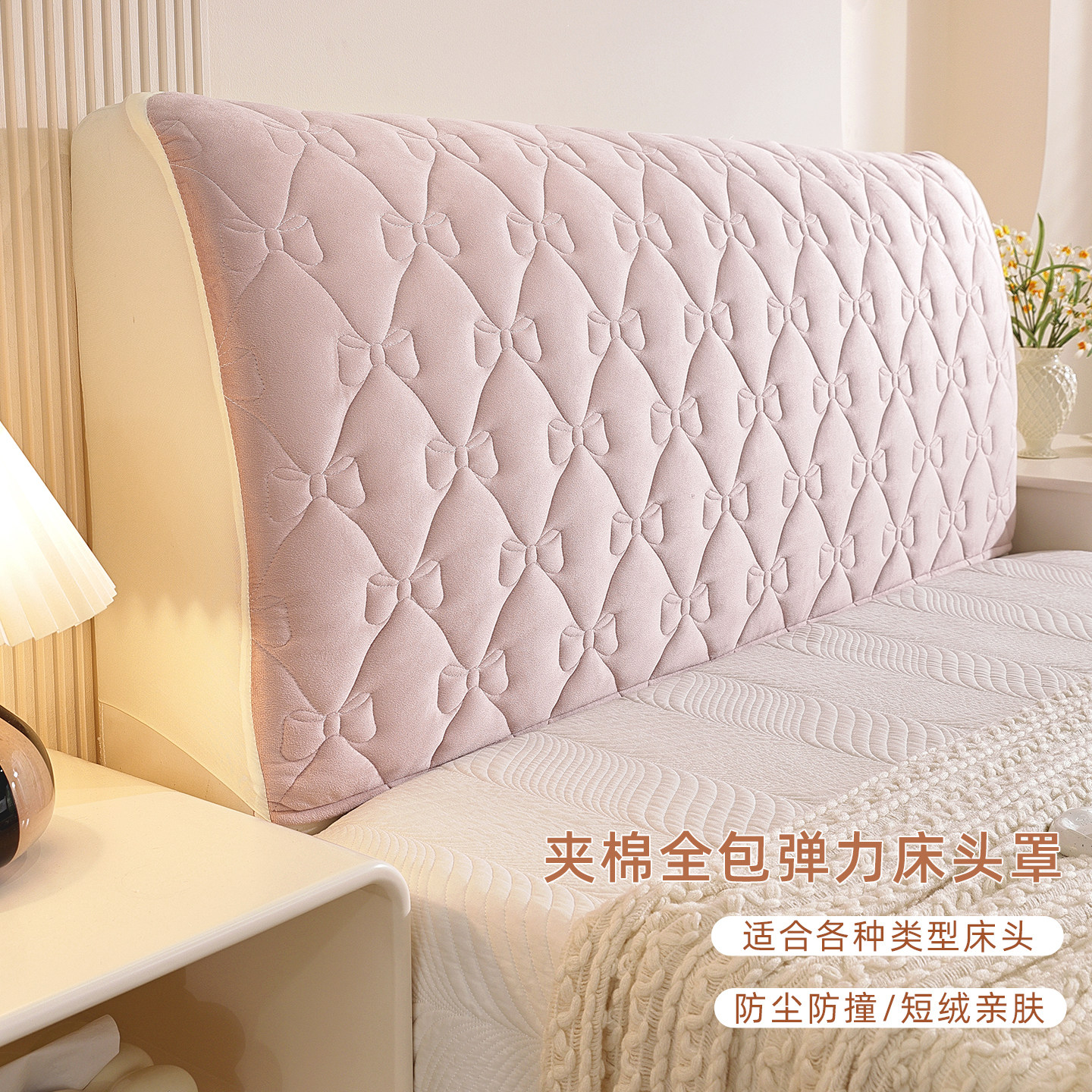 床头套罩弹力全包简约保护罩