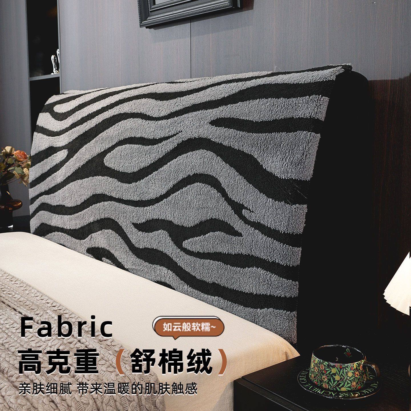 皮床头套罩万能通用改造遮丑软包毛绒靠背套轻奢高级感1米5床头罩,居家布艺,床头罩,淘宝优惠券,粉丝福利购,淘宝优惠卷