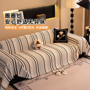 通用毛绒全包一整张轻奢圈圈纱沙发盖毯巾 高级感沙发套罩条纹四季