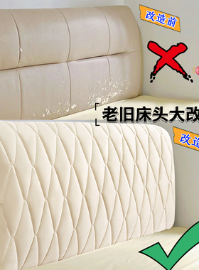 皮床床头套罩2024新款改造神器高档加宽1米8软包套靠背罩全包欧式