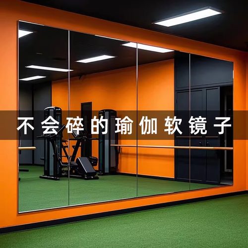 舞蹈镜子家用跳舞健身专用全身镜