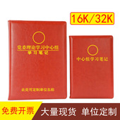 2025党委理论学习中心组学习笔记本新版 活页32开记录本子 党员精装