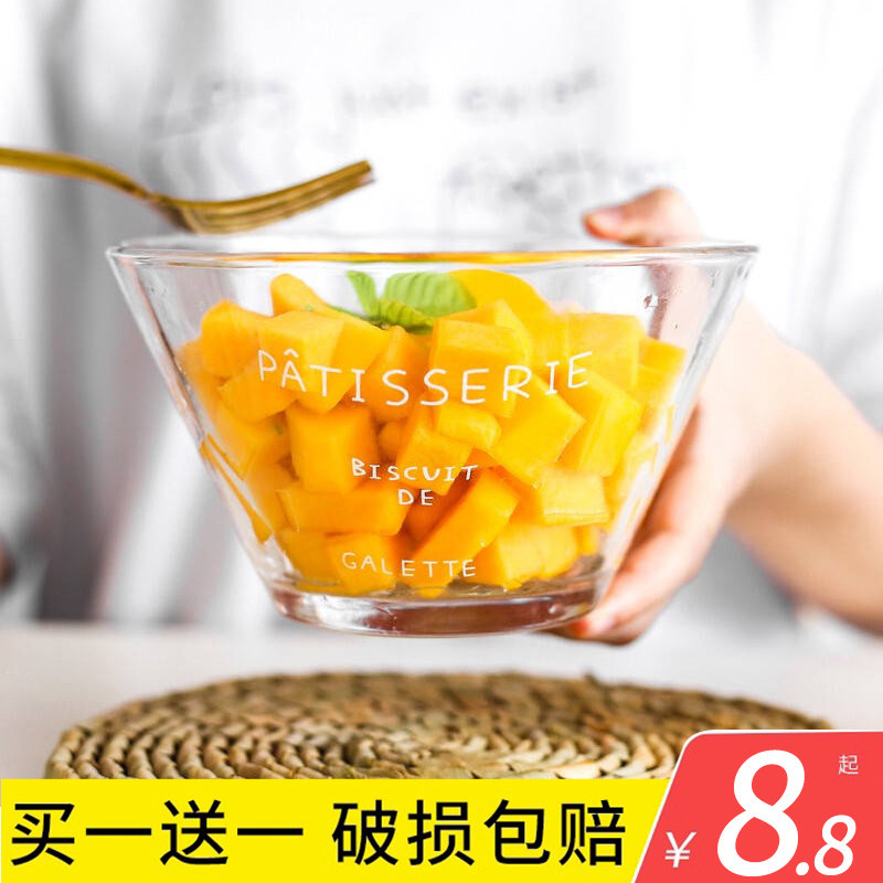 甜水面玻璃沙拉碗家用水果碗个人专用餐具泡面碗斗笠碗甜品零食碗