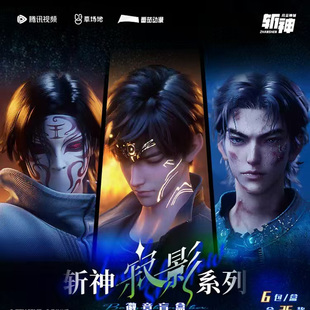 斩神之凡尘神域寂影系列徽章盲盒吧唧收藏卡片盲盒卡牌