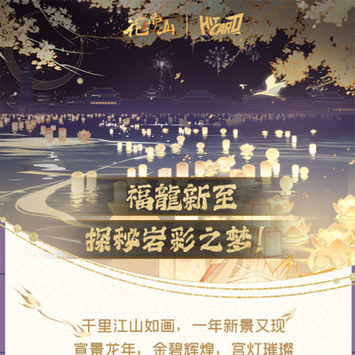 Hitcard出品花亦山·步花行系列