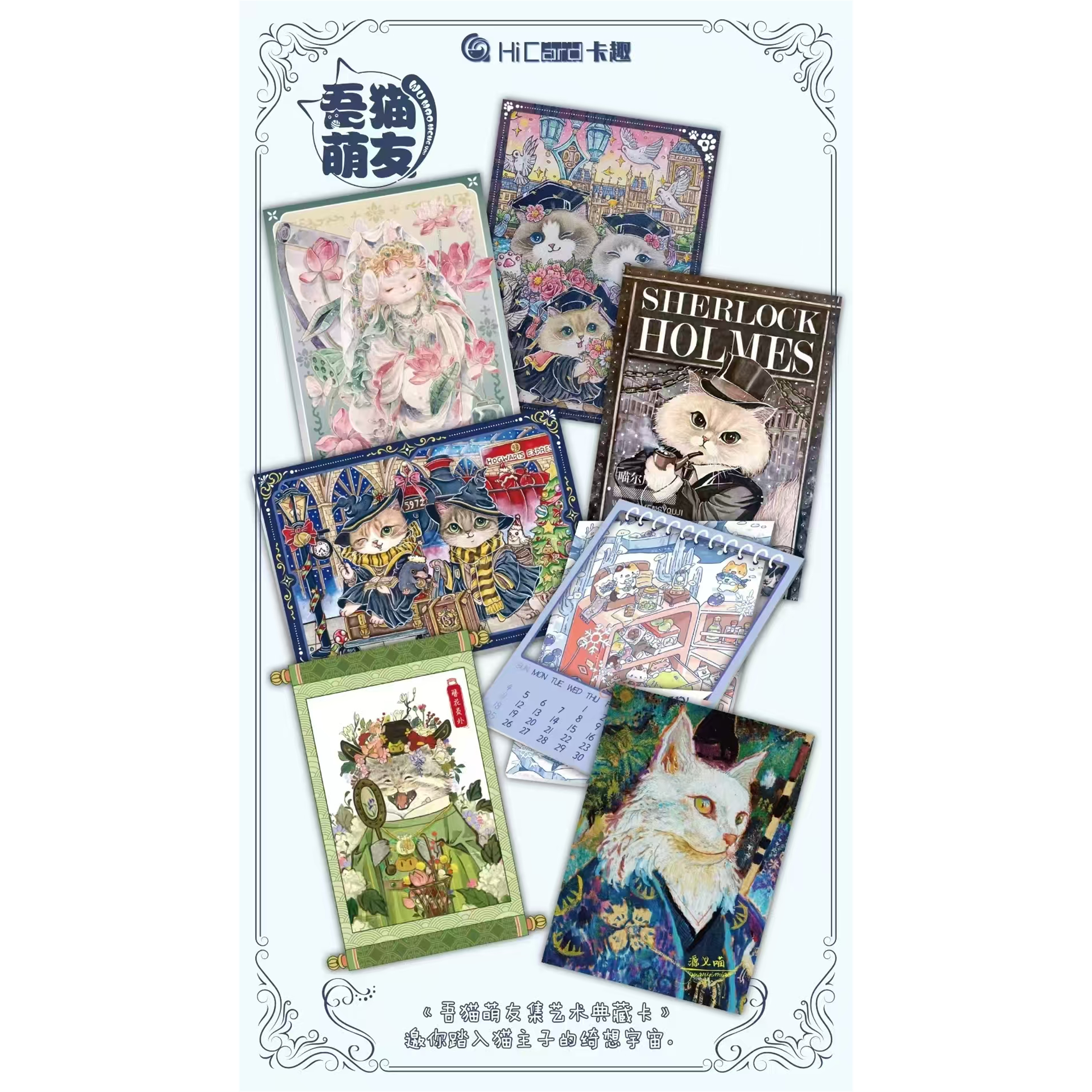 吾猫萌友集典藏卡HiCard卡趣文创