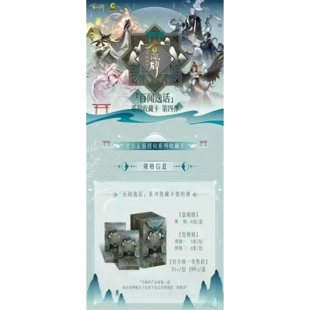 阴阳师百闻牌漫游舱出品百闻逸话系列收藏卡第四弹盲盒卡牌