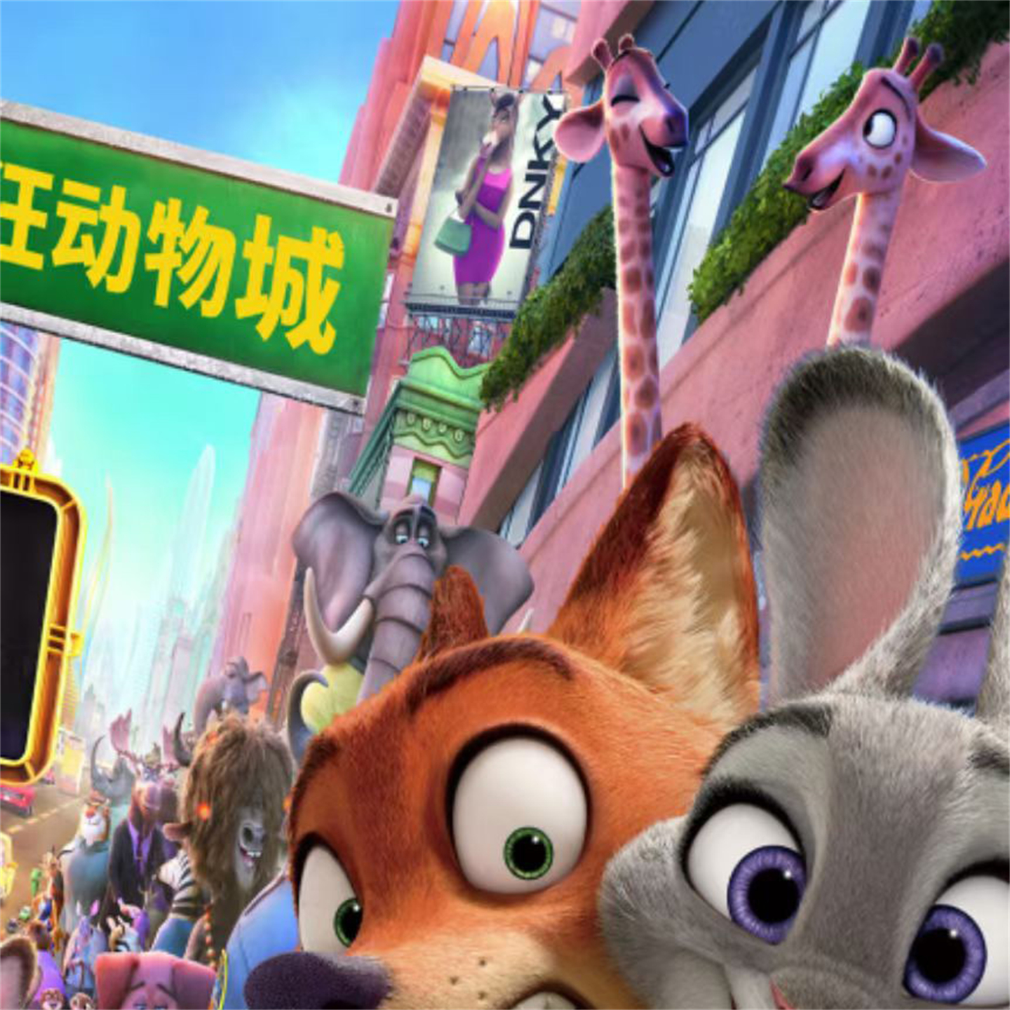 火狐文创疯狂动物城系列收藏卡片