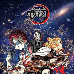 桔子文创鬼灭星穹星座秘典撕撕乐收藏卡片鬼灭之刃盲盒卡牌