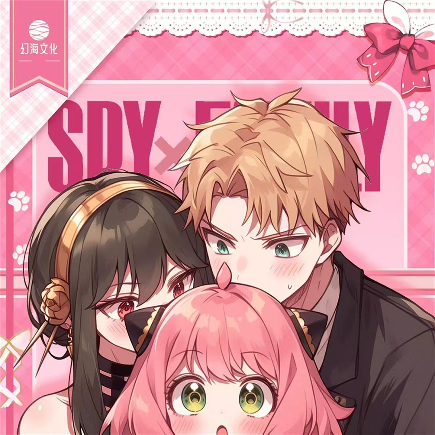 幻海文化间谍过家家第四弹收藏卡