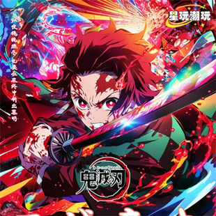星玩潮玩鬼灭之刃不滅意志新年典藏邮票集收藏卡片盲盒卡牌