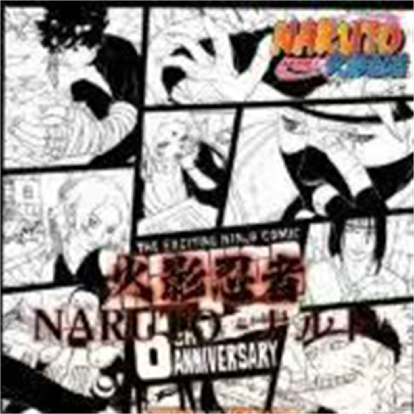 KY火影忍者线稿觉醒撕撕乐卡牌