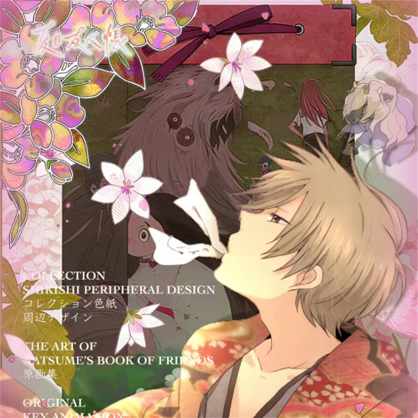 P谷文创夏目友人帐春樱漫语珍藏色纸系列收藏卡片盲盒卡牌,模玩/动漫/周边/娃圈三坑/桌游,收藏卡牌/卡片,淘宝优惠券,粉丝福利购,淘宝优惠卷