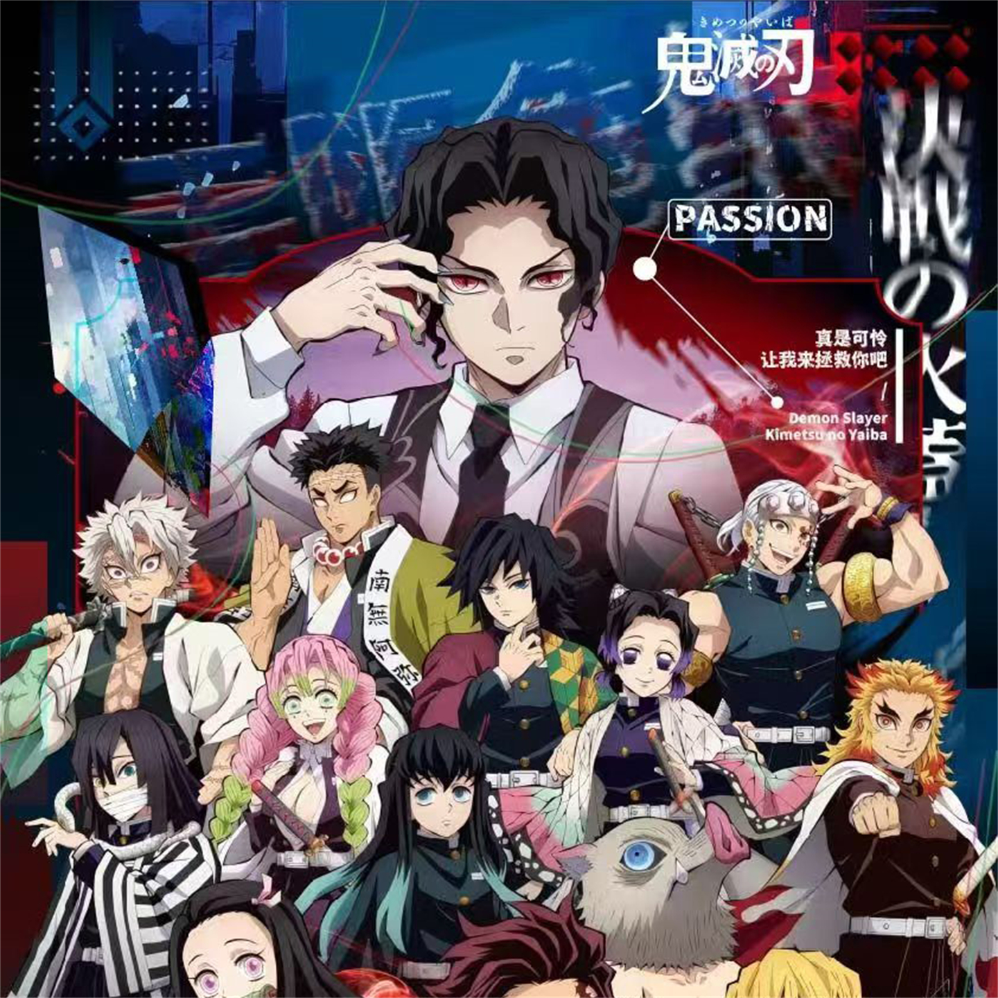 日出文化鬼灭之刃无限色纸第三弹