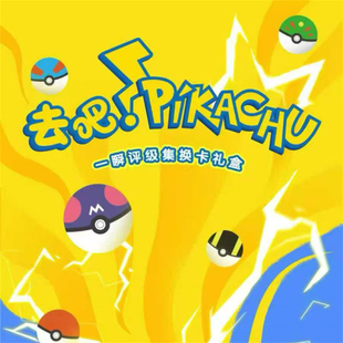 PIKACHU一瞬评级宝可梦卡牌礼盒收藏卡片盲盒卡牌评级卡