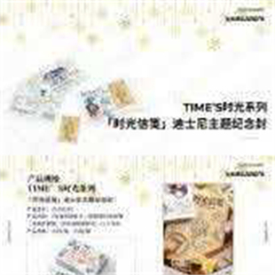 迪士尼时光信笺纪念封收藏卡片 s时光系列 万画云游Time