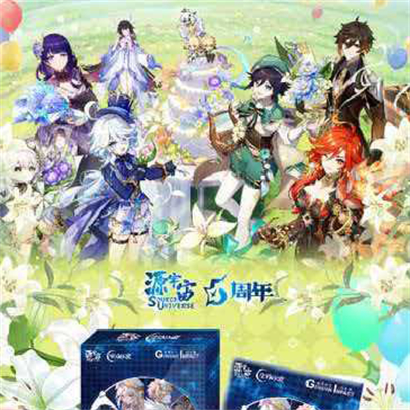 源宇宙原神.空月の歌·第二弹卡