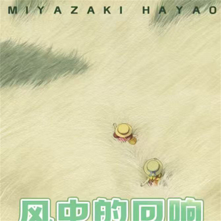 青岚宫崎骏风的回响风之章收藏卡片第二弹盲盒卡牌